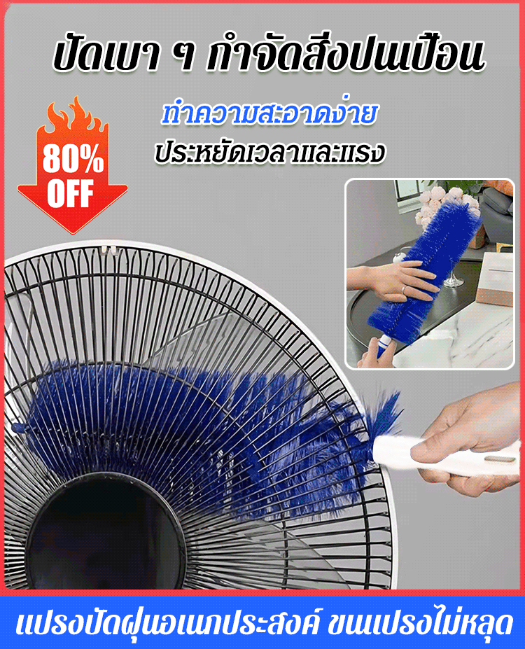 แปรงทำความสะอาดแบบงอได้อเนกประสงค์