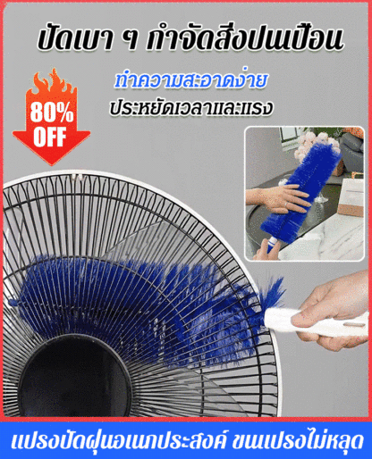 แปรงทำความสะอาดแบบงอได้อเนกประสงค์