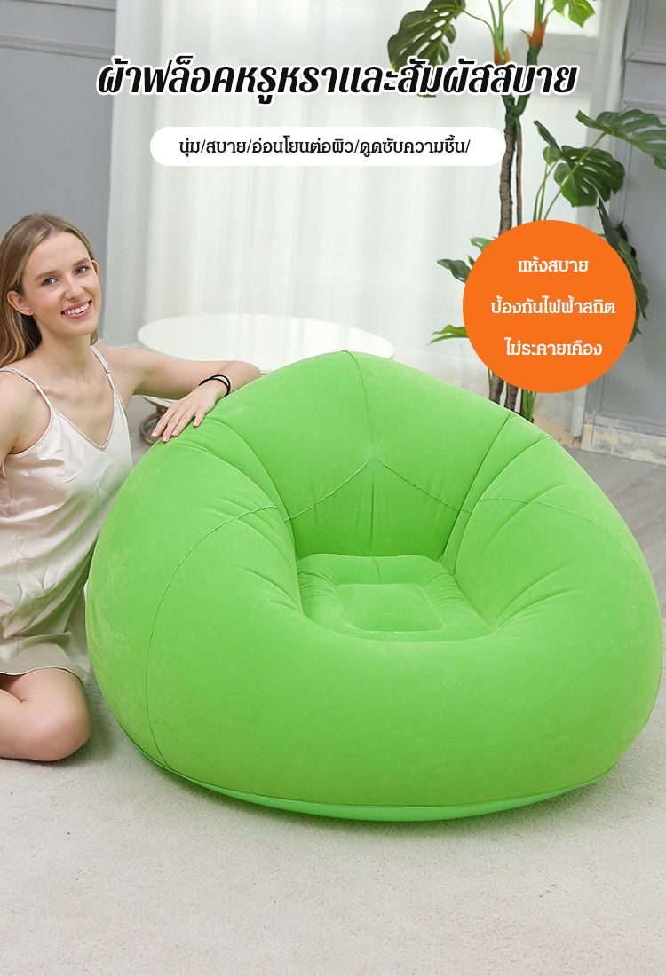 โซฟาเป่าลมผ้าฟล็อคแบบพับได้ที่นุ่มสบาย