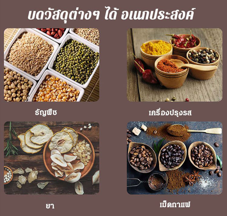 เครื่องบดอัตโนมัตินำเข้าจากเยอรมัน