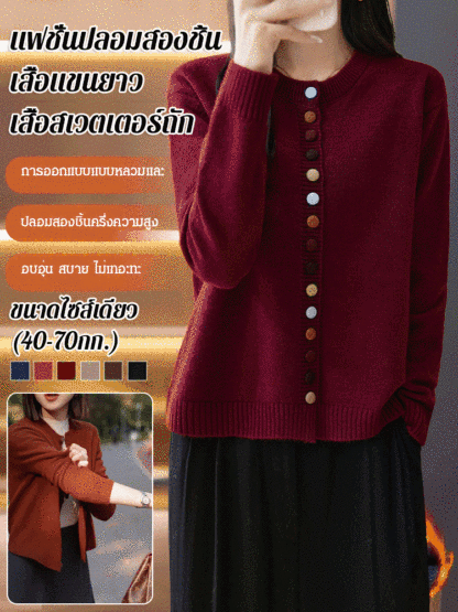 เสื้อสเวตเตอร์แขนยาวหรูหรา