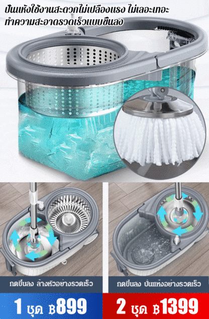 ชุดอุปกรณ์ถังปั่นพร้อมไม้ม็อบแบบหูหิ้วคู่