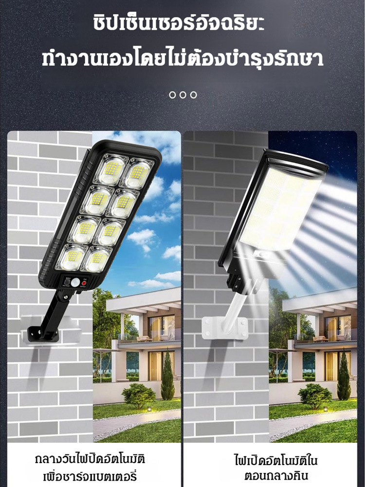 ไฟถนนพลังงานแสงอาทิตย์สว่าง 300 ตารางเมตร