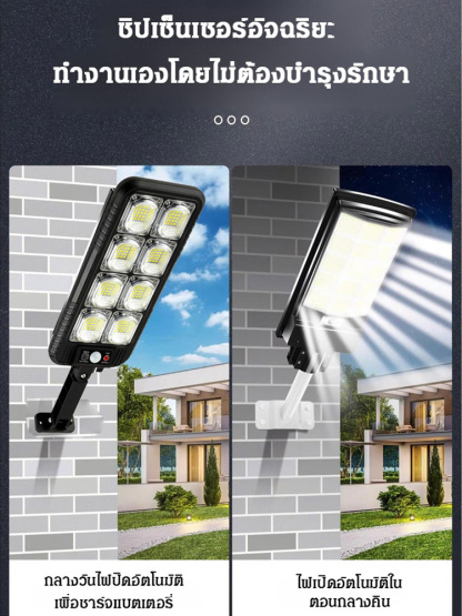 ไฟถนนพลังงานแสงอาทิตย์สว่าง 300 ตารางเมตร
