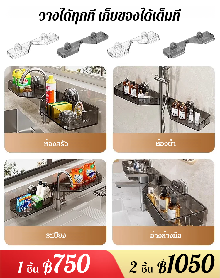 ชั้นวางของอ่างล้างมือแบบถ้วยดูดสุญญากาศไม่ต้องเจาะ