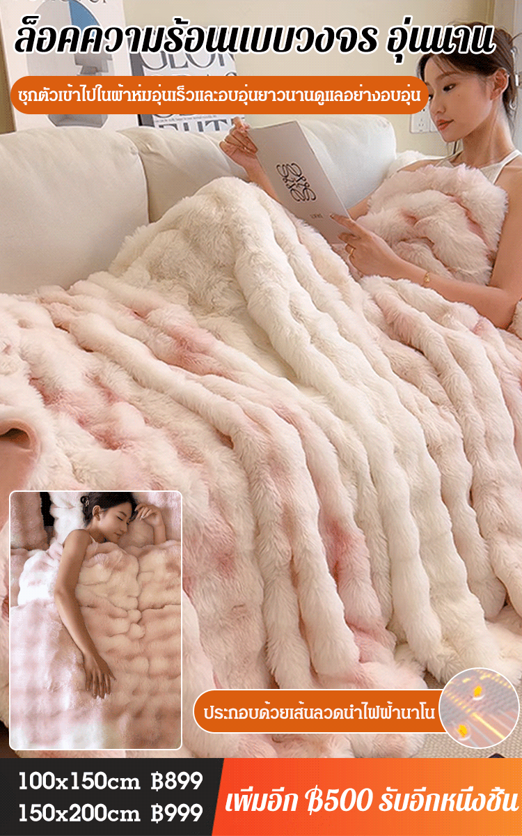 ผ้าห่มขนกระต่ายหลากสี ใช้ได้หลายแบบ