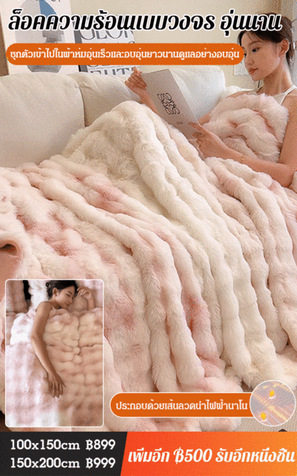 ผ้าห่มขนกระต่ายหลากสี ใช้ได้หลายแบบ