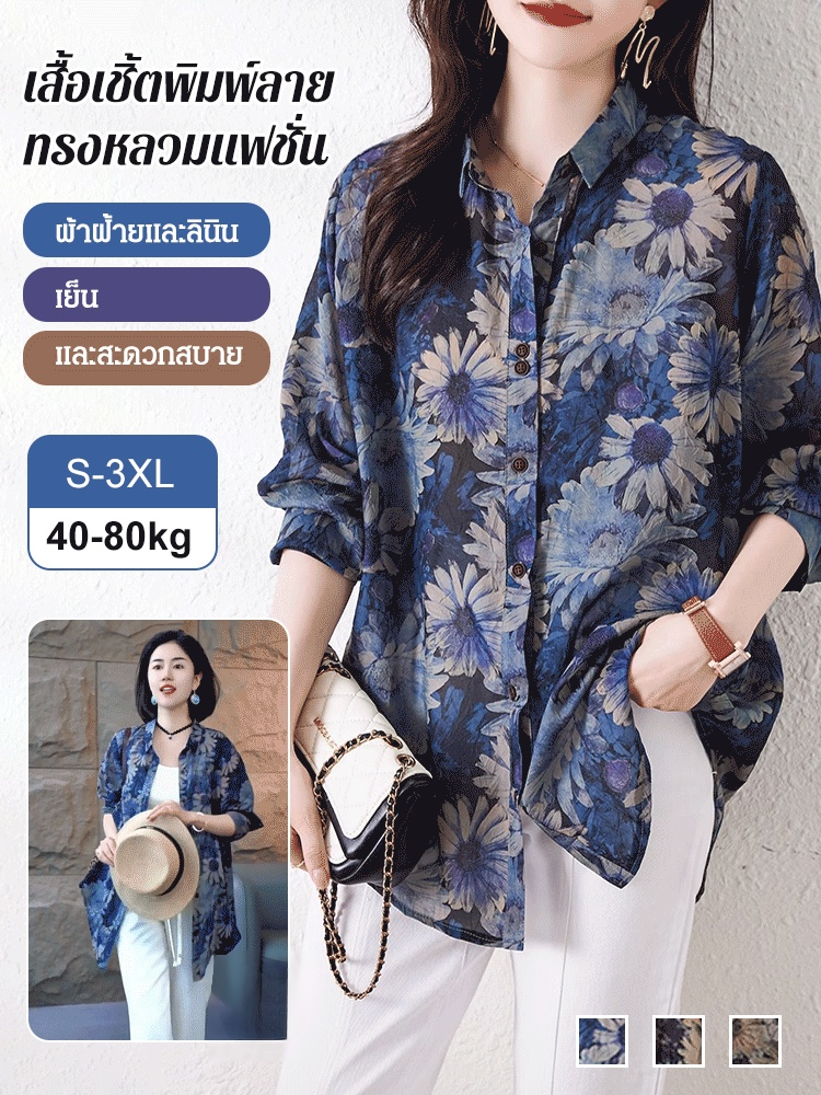 เสื้อเชิ้ตพิมพ์ลายทรงหลวมแฟชั่น