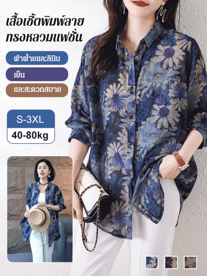 เสื้อเชิ้ตพิมพ์ลายทรงหลวมแฟชั่น