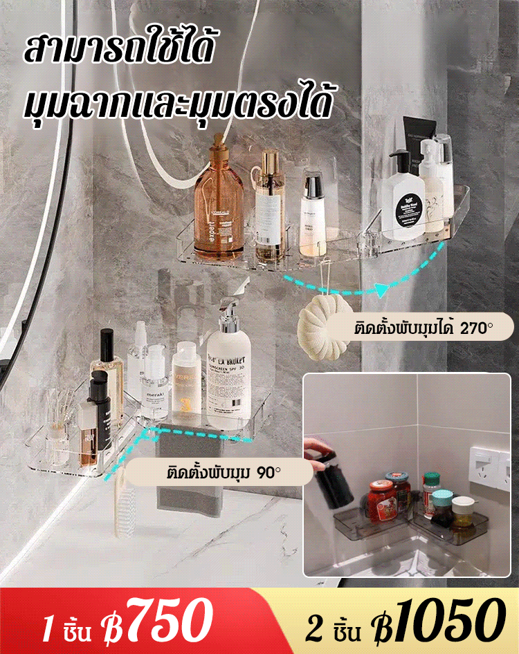 ชั้นวางของอ่างล้างมือแบบถ้วยดูดสุญญากาศไม่ต้องเจาะ