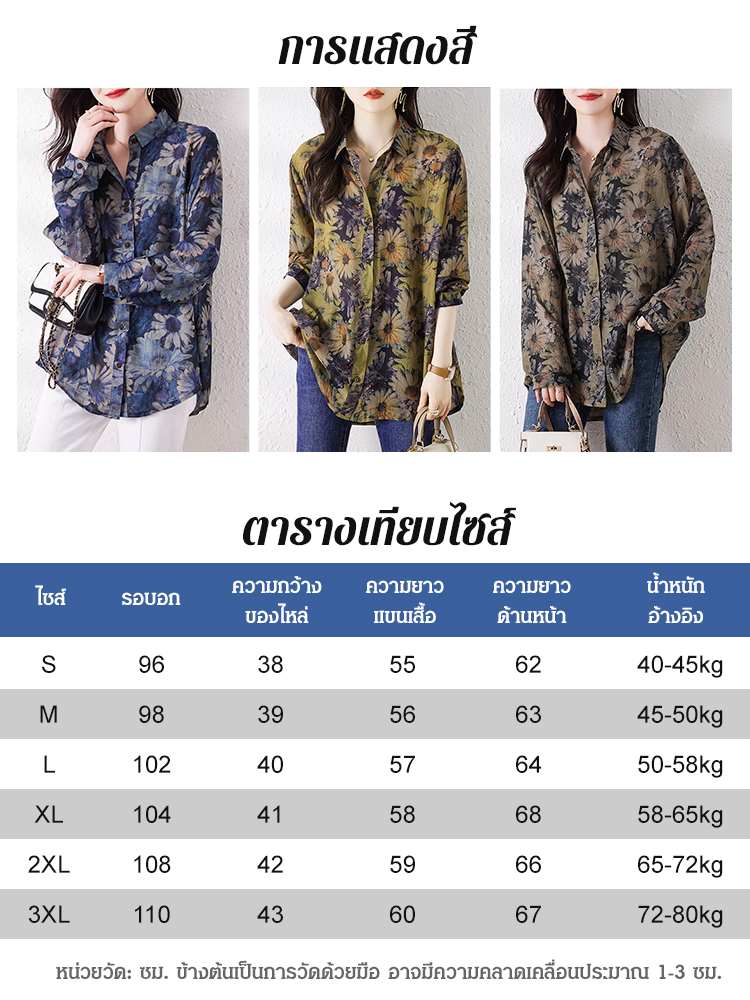 เสื้อเชิ้ตพิมพ์ลายทรงหลวมแฟชั่น
