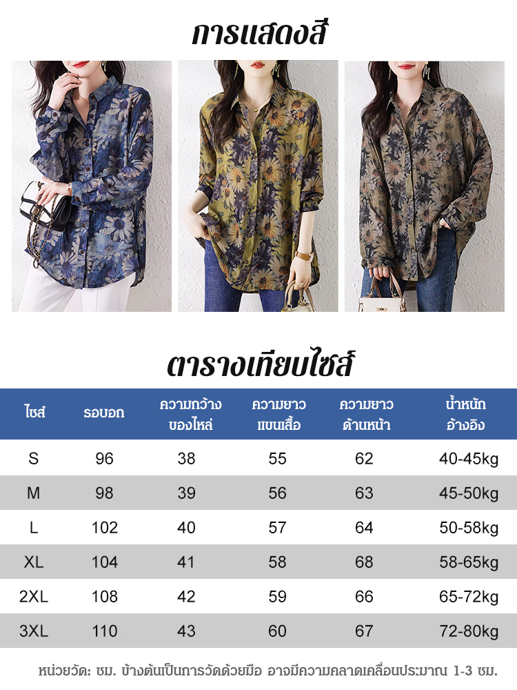 เสื้อเชิ้ตพิมพ์ลายทรงหลวมแฟชั่น