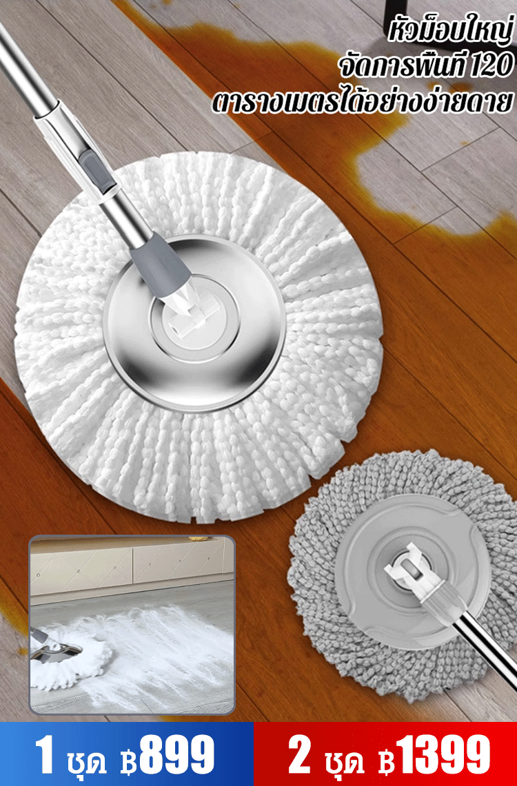 ชุดอุปกรณ์ถังปั่นพร้อมไม้ม็อบแบบหูหิ้วคู่