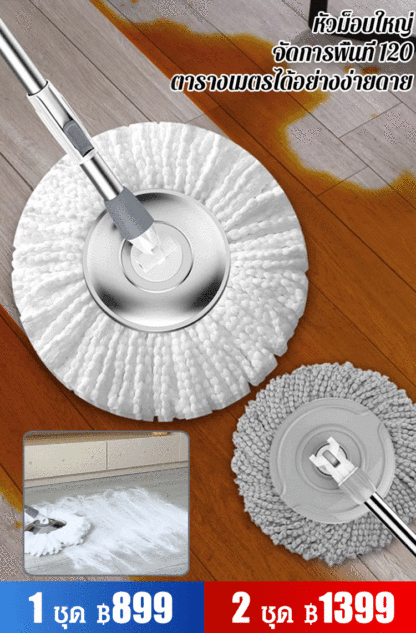 ชุดอุปกรณ์ถังปั่นพร้อมไม้ม็อบแบบหูหิ้วคู่