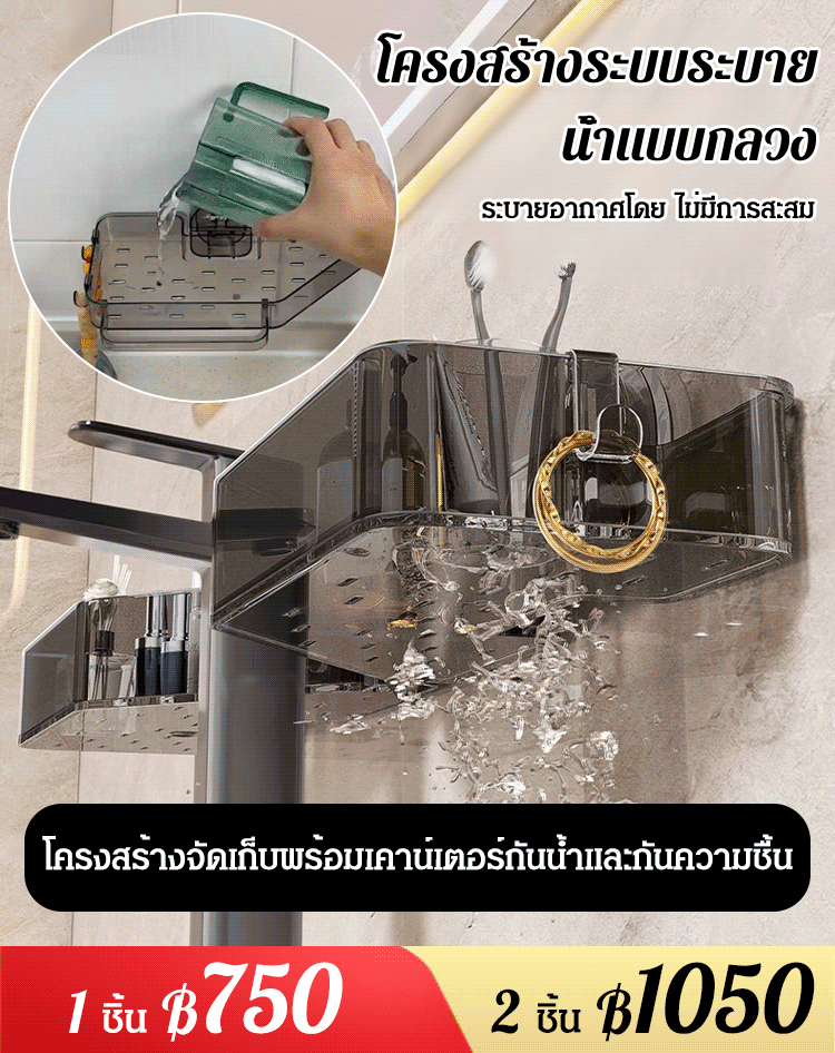 ชั้นวางของอ่างล้างมือแบบถ้วยดูดสุญญากาศไม่ต้องเจาะ