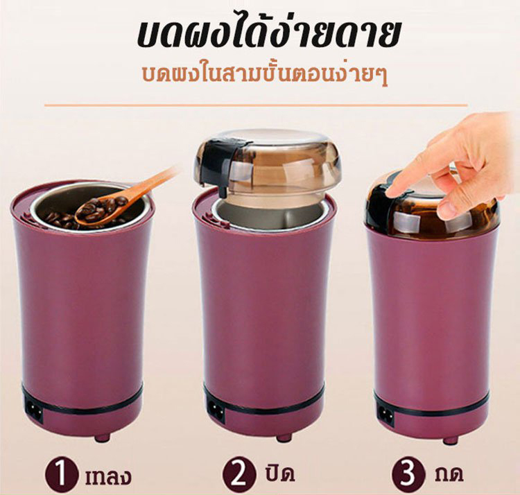 เครื่องบดอัตโนมัตินำเข้าจากเยอรมัน