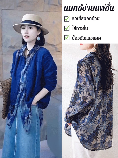 เสื้อเชิ้ตพิมพ์ลายทรงหลวมแฟชั่น