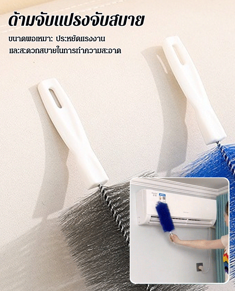 แปรงทำความสะอาดแบบงอได้อเนกประสงค์