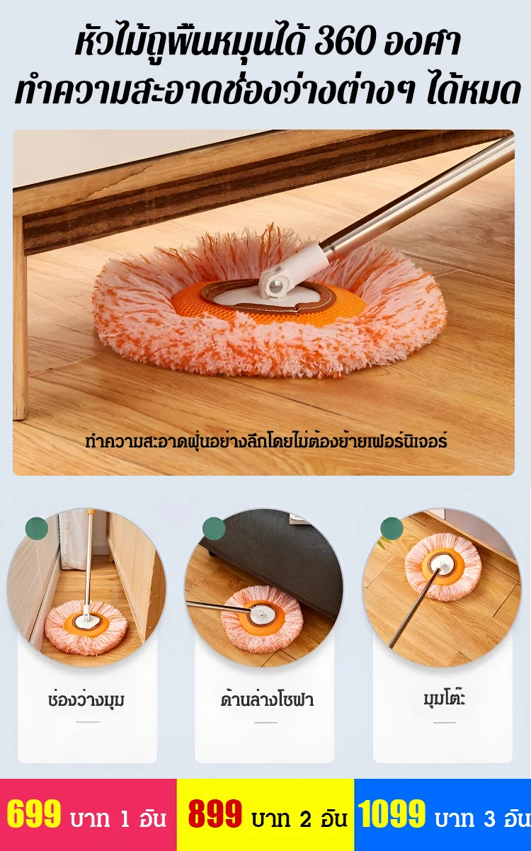 ไม้ถูพื้นอเนกประสงค์ยืดหดได้