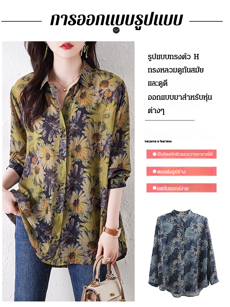 เสื้อเชิ้ตพิมพ์ลายทรงหลวมแฟชั่น
