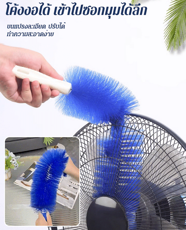 แปรงทำความสะอาดแบบงอได้อเนกประสงค์