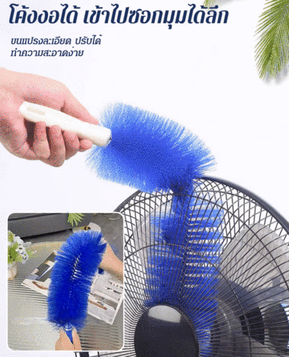 แปรงทำความสะอาดแบบงอได้อเนกประสงค์