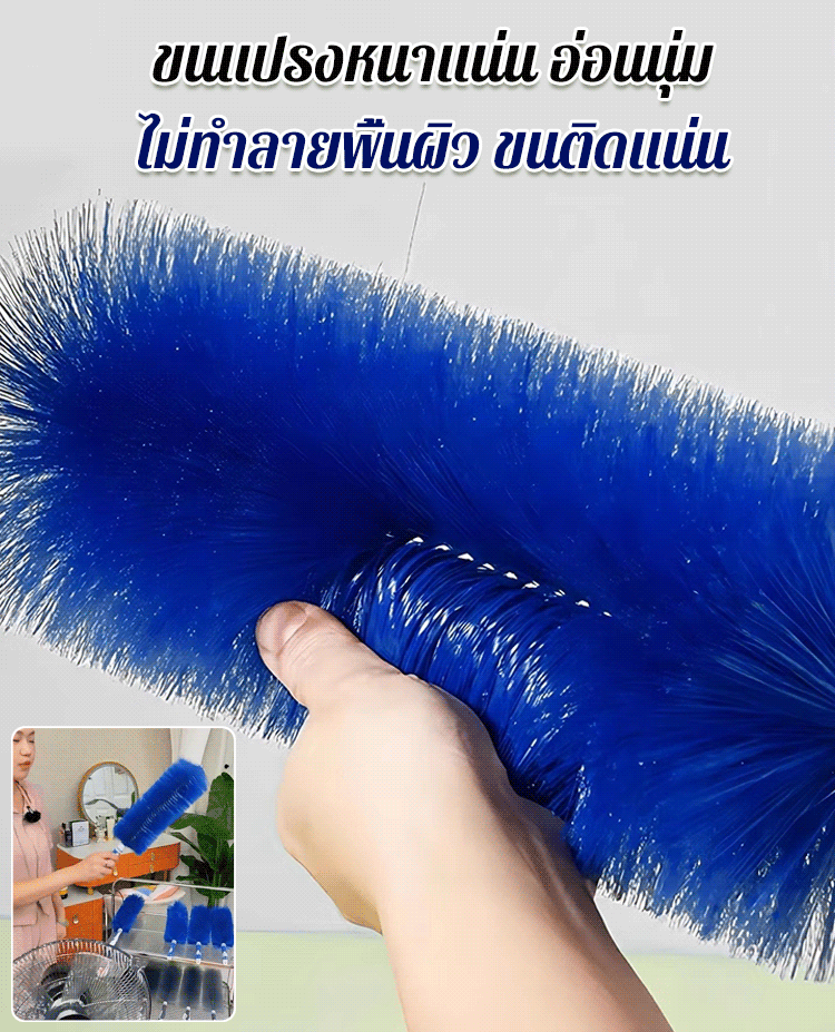 แปรงทำความสะอาดแบบงอได้อเนกประสงค์