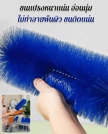 แปรงทำความสะอาดแบบงอได้อเนกประสงค์