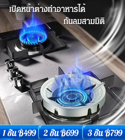 ฝาครอบเตาแก๊สแบบประหยัดพลังงาน