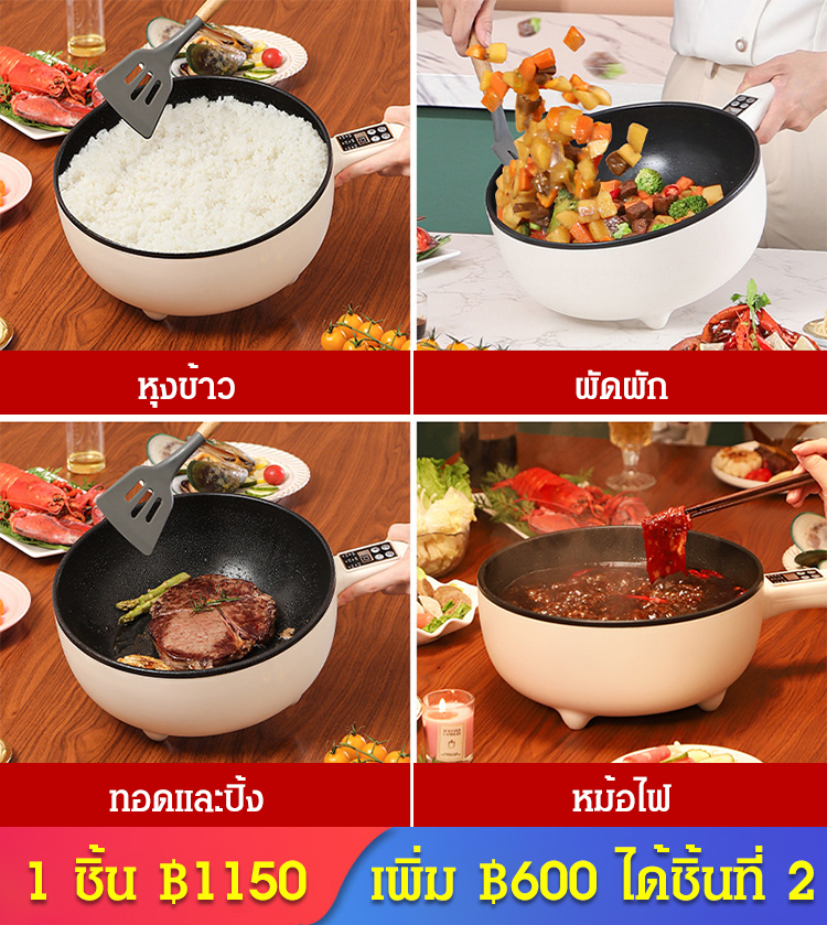 กระทะไฟฟ้าอเนกประสงค์ พร้อมชั้นนึ่ง