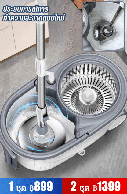 ชุดอุปกรณ์ถังปั่นพร้อมไม้ม็อบแบบหูหิ้วคู่