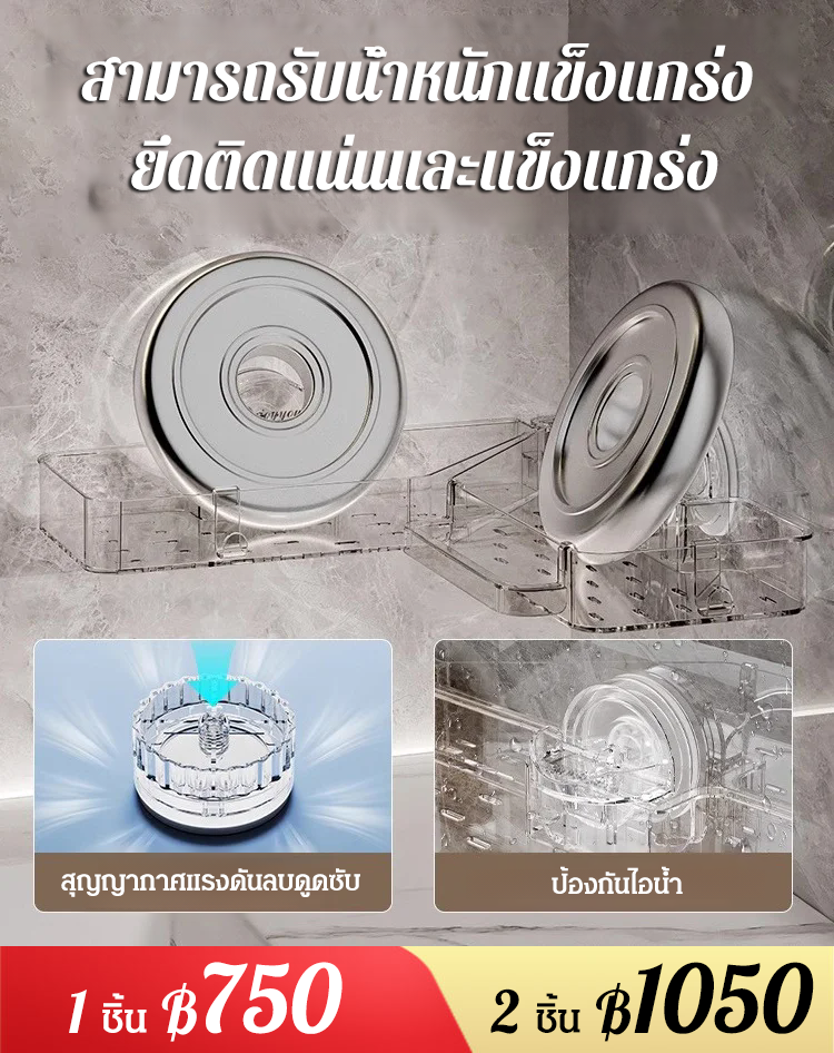 ชั้นวางของอ่างล้างมือแบบถ้วยดูดสุญญากาศไม่ต้องเจาะ