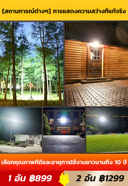 โคมไฟพลังงานแสงอาทิตย์แบบพกพา 16 ดวง 