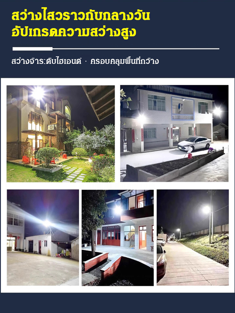 ไฟถนนพลังงานแสงอาทิตย์สว่าง 300 ตารางเมตร