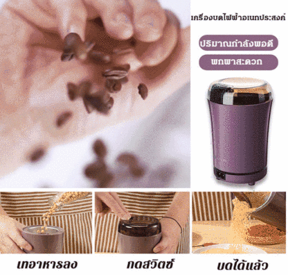 เครื่องบดอัตโนมัตินำเข้าจากเยอรมัน
