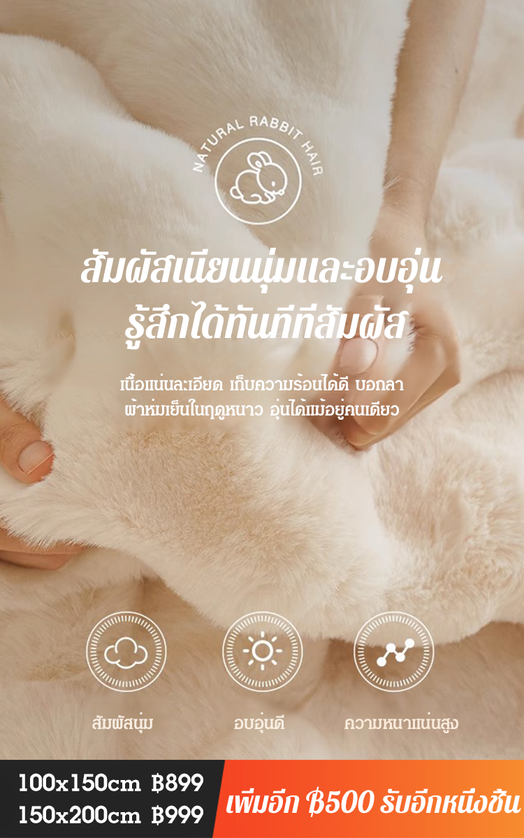ผ้าห่มขนกระต่ายหลากสี ใช้ได้หลายแบบ