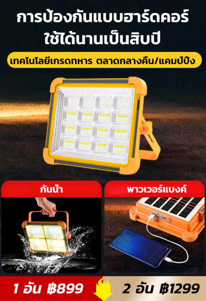 โคมไฟพลังงานแสงอาทิตย์แบบพกพา 16 ดวง 