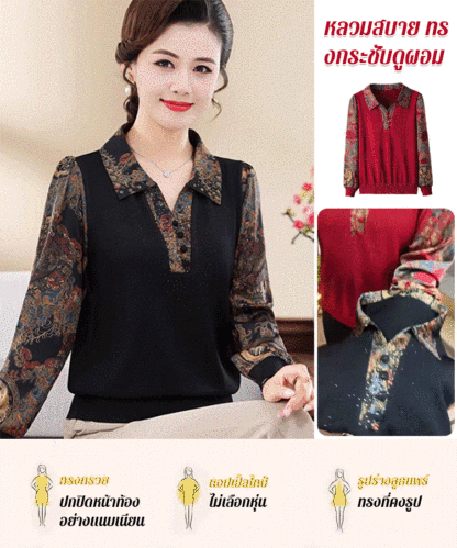 เสื้อเชิ้ตพิมพ์ลายวินเทจฤดูใบไม้ร่วงและฤดูหนาว ทรงหลวมคอปก