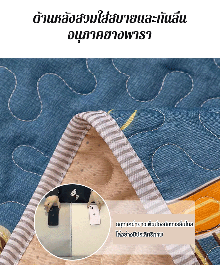 เบาะโซฟากันลื่นคุณภาพสูง