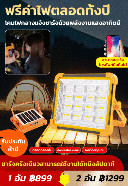 โคมไฟพลังงานแสงอาทิตย์แบบพกพา 16 ดวง 