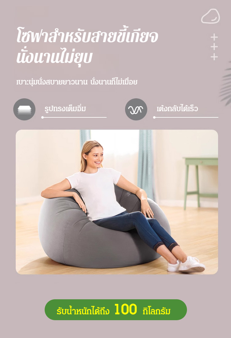 โซฟาเป่าลมผ้าฟล็อคแบบพับได้ที่นุ่มสบาย