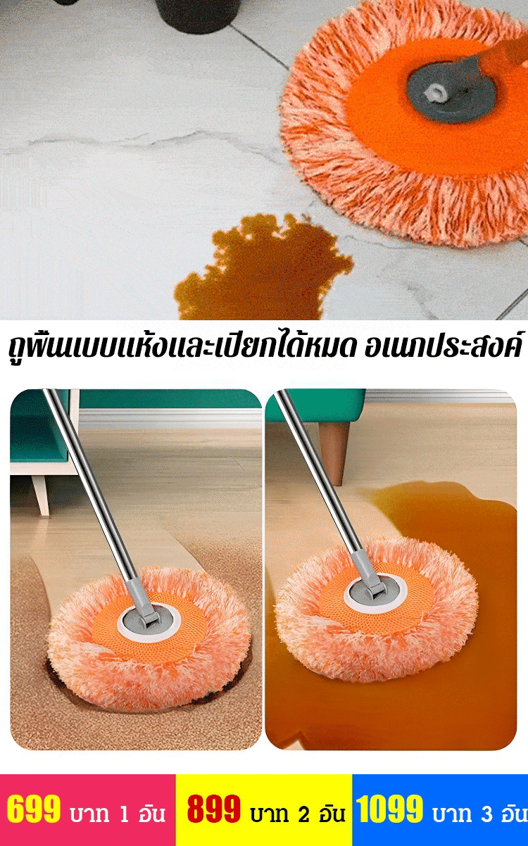 ไม้ถูพื้นอเนกประสงค์ยืดหดได้