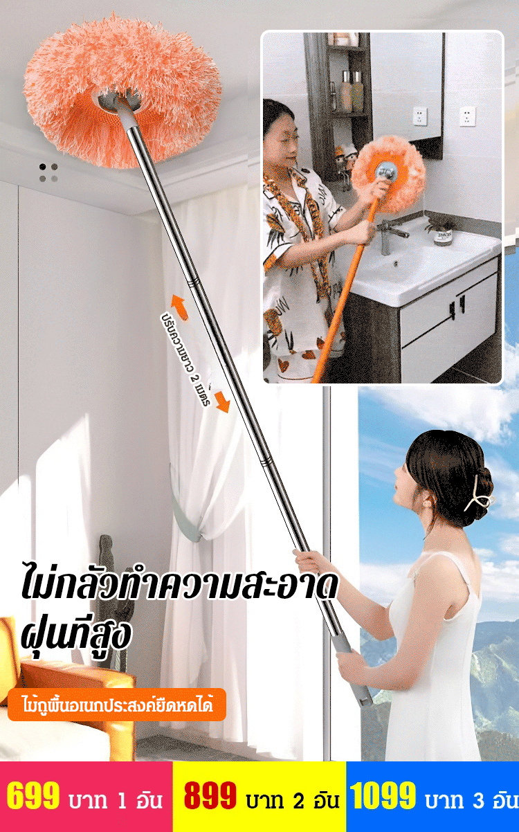 ไม้ถูพื้นอเนกประสงค์ยืดหดได้