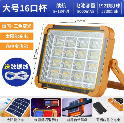 โคมไฟพลังงานแสงอาทิตย์แบบพกพา 16 ดวง 