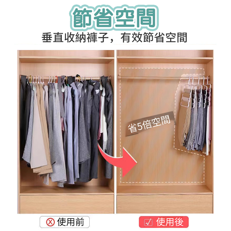 多功能五層褲架