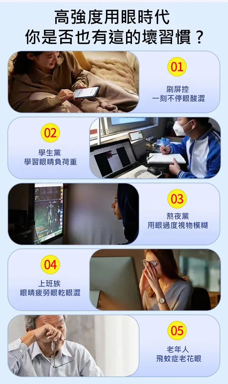 1a89be5dde6a4970a9fc67b833c55262 【守護眼健康】南京同仁堂杞菊石斛地黃決明子片