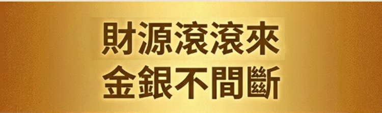 翻译件-SL-【事业节节高升】竹节手镯-1339140-系统_05.jpg