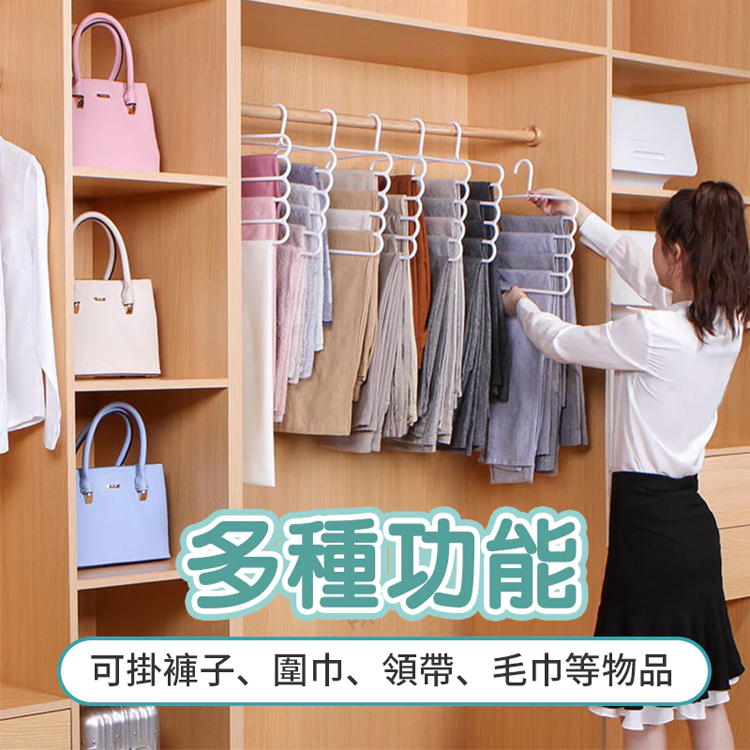 多功能五層褲架
