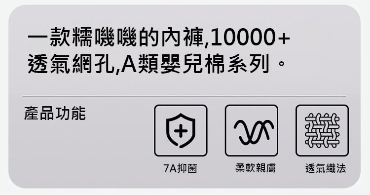 翻译件-HFH-【无痕不加臀】7A抗菌婴儿棉女士内裤-1343672-系统_02.jpg