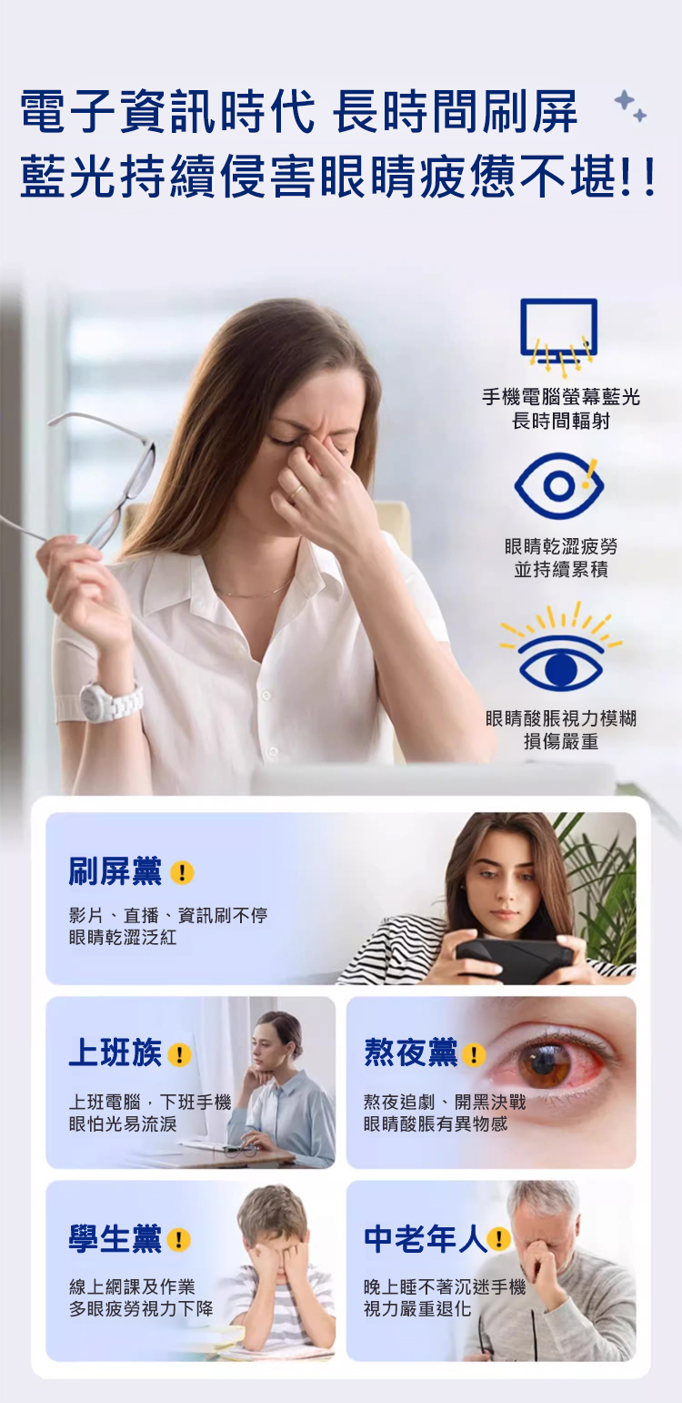 b6822547a8a644d39a5eb24c7459964a 【守護眼健康】南京同仁堂杞菊石斛地黃決明子片